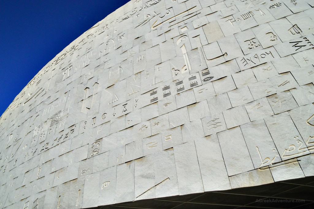 Bibliotheca Alexandrina